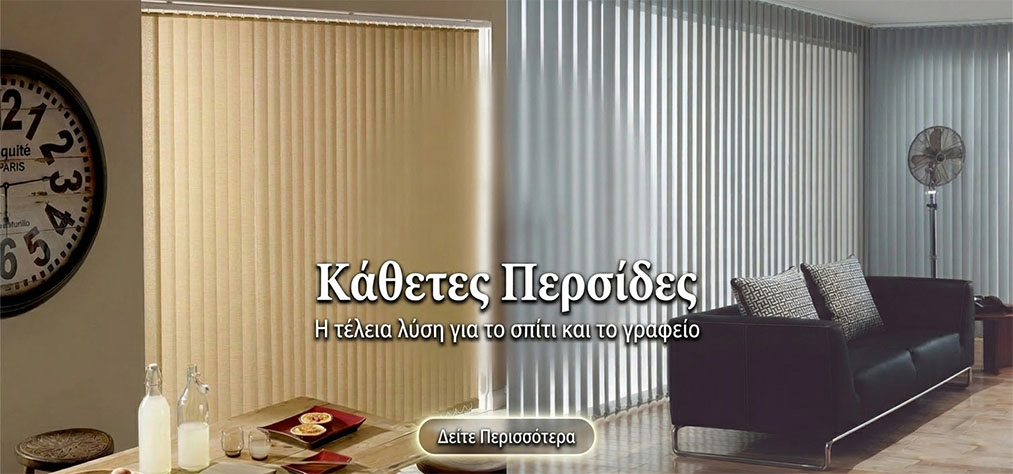 kathetes persides slide 1