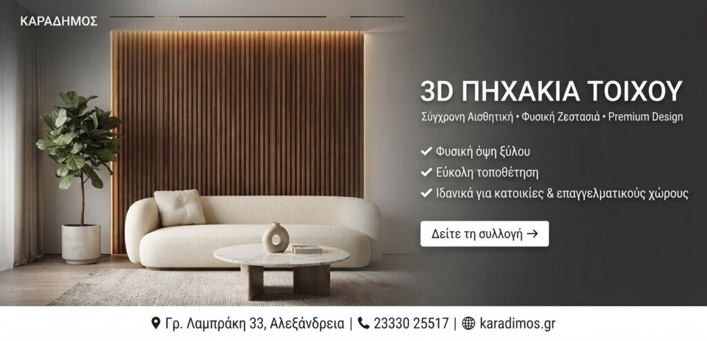3d slider